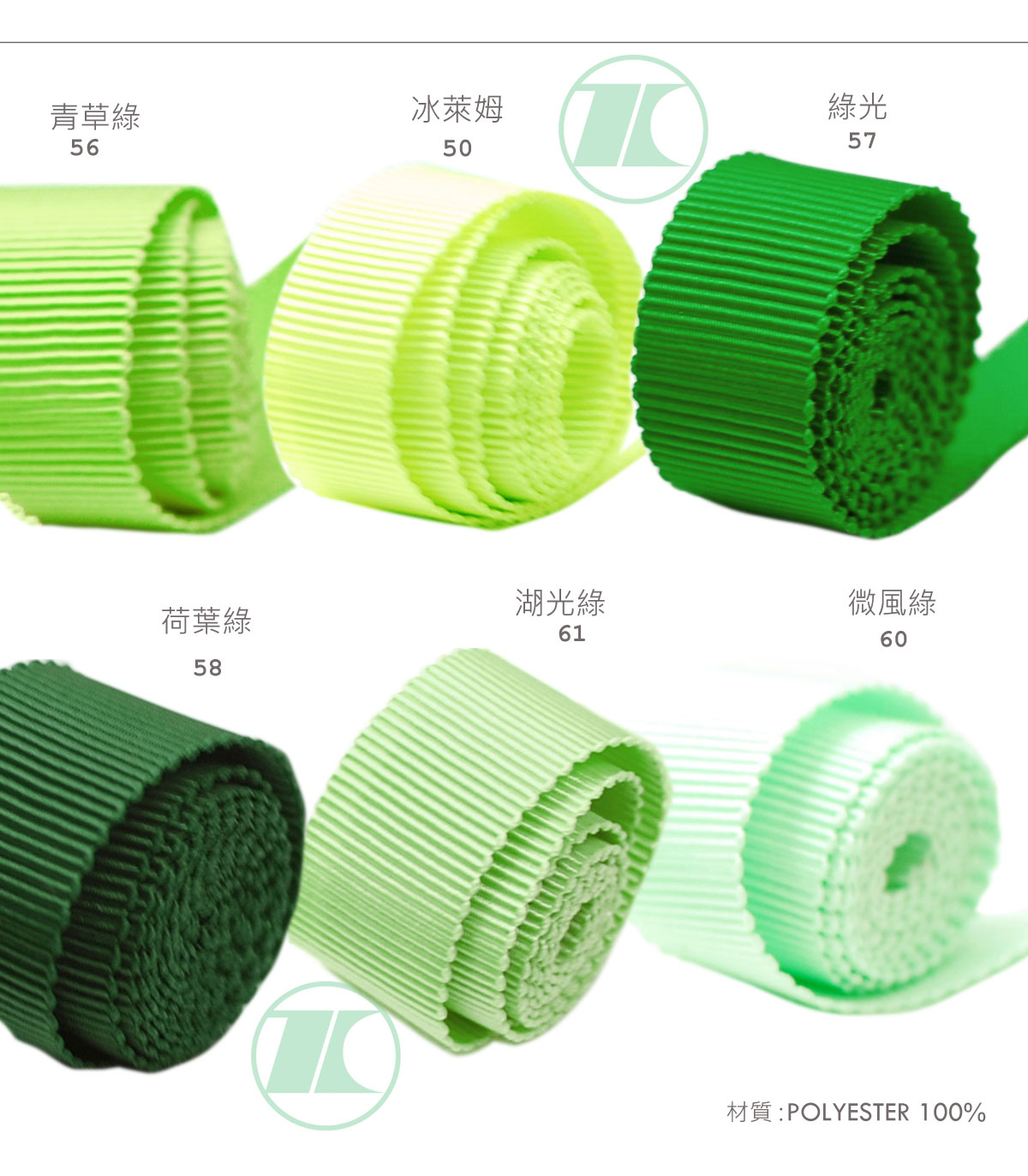 素色迴紋帶：鮮綠色系產品圖