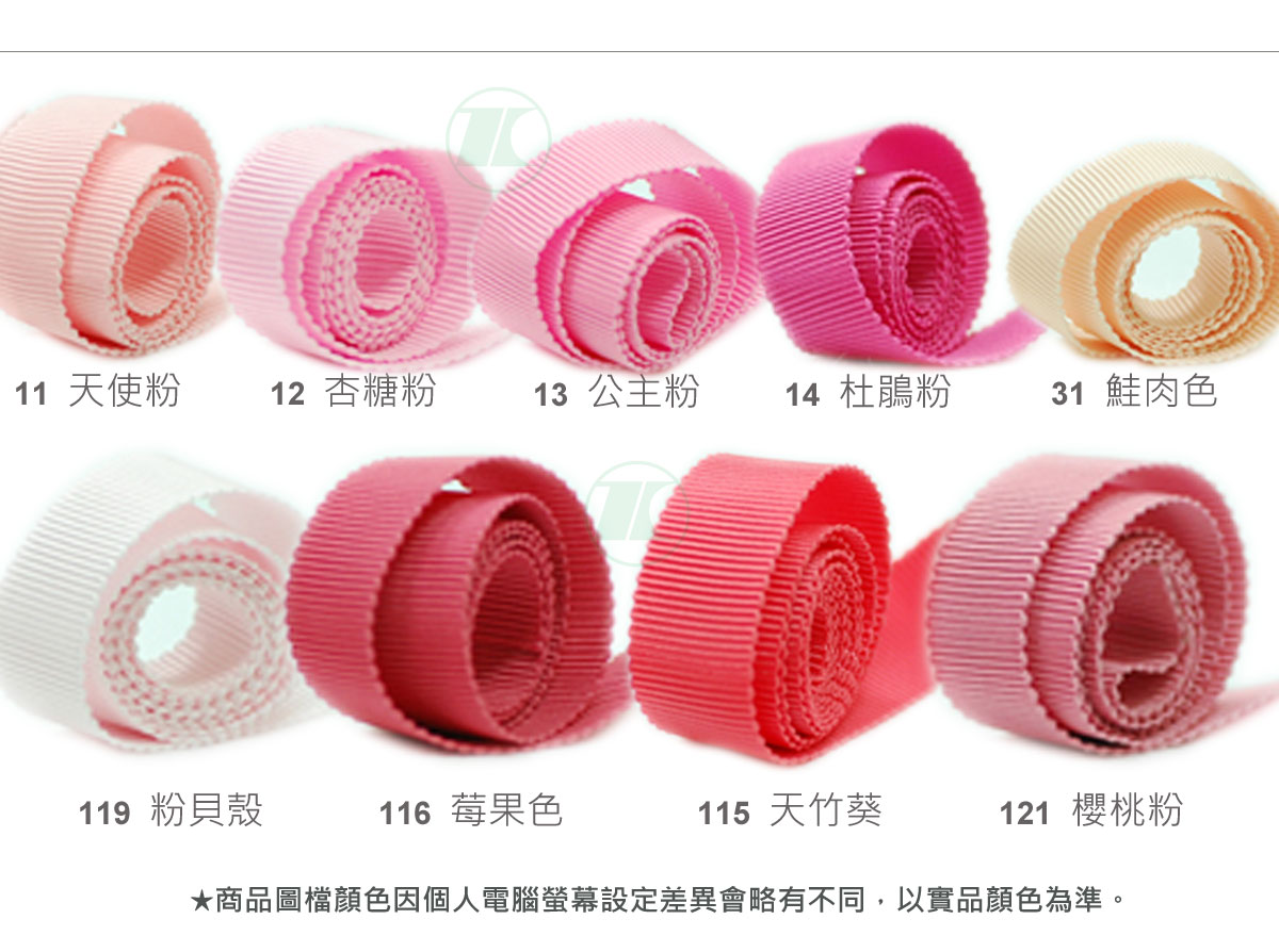 素色迴紋帶：粉嫩色系產品圖