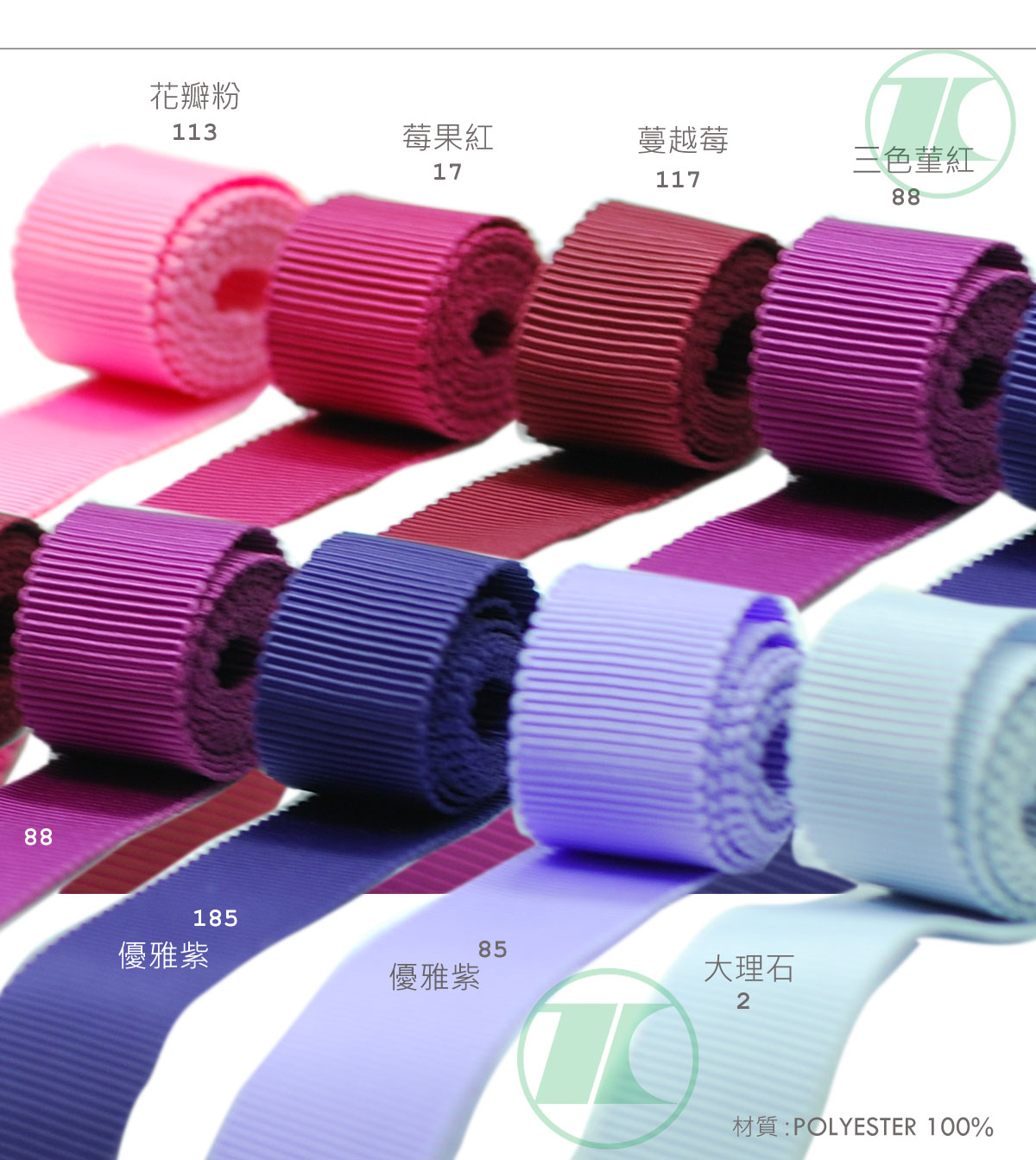 素色迴紋帶：幻紫色系產品圖