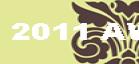 2011 aw 流行風格與流行色