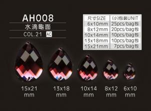 AH008兩孔壓克力鑽飾/水滴龜面ACRYLIC PARTS(2HOLE)