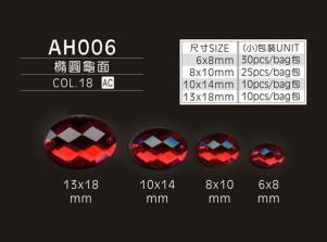 AH006兩孔壓克力鑽飾/橢圓龜面ACRYLIC PARTS(2HOLE)