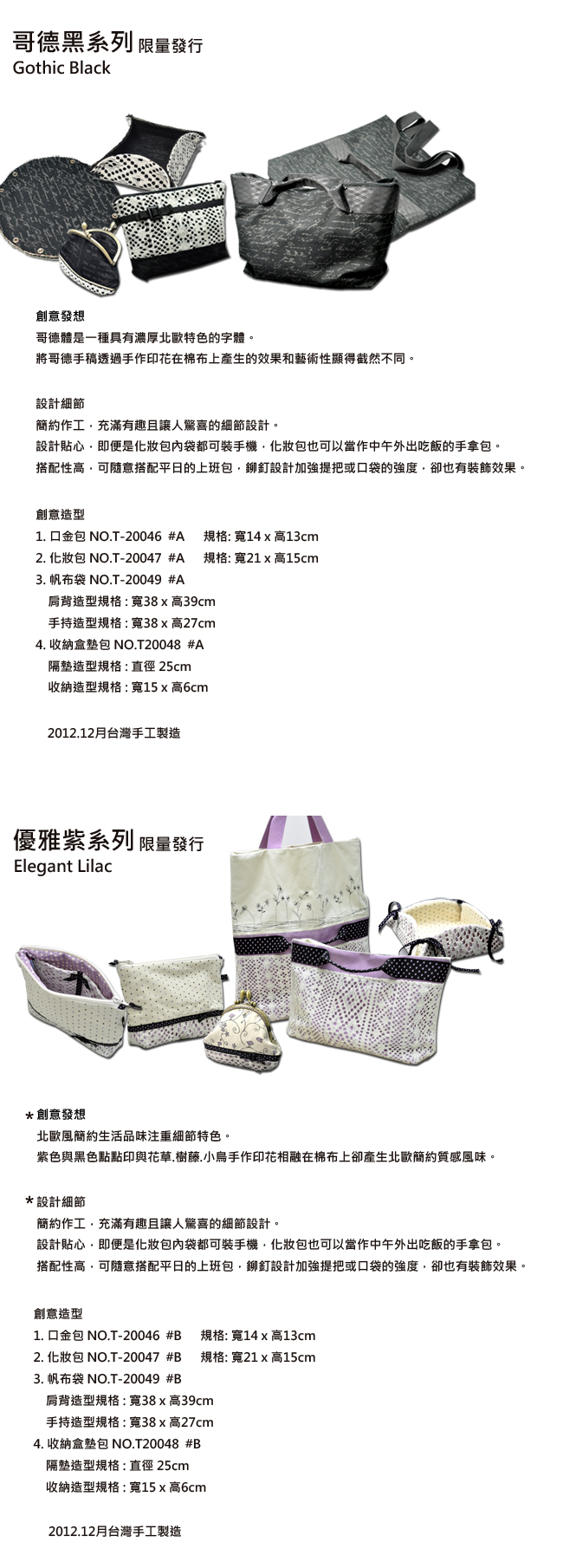 手作雜貨系列